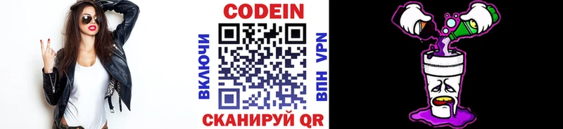 Кодеиновый сироп Lean напиток Lean (лин)  mega ССЫЛКА  Миллерово 