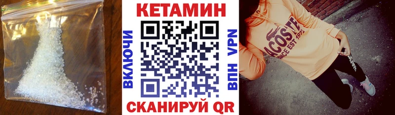 КЕТАМИН VHQ даркнет сайт Миллерово