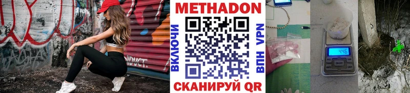 Метадон methadone  Миллерово 