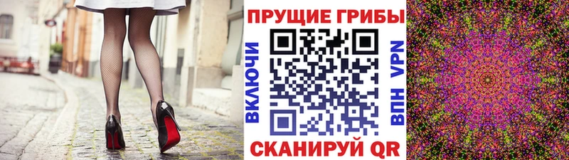 Галлюциногенные грибы прущие грибы  Миллерово 